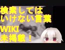 【検索してはいけない言葉】ブラックジャックと呼ばれた男【Wiki未掲載】