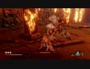 【SEKIRO】 隻狼ォン！アォン！.Part37