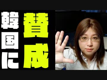 あなたも韓国に賛成したくなる　対日輸出審査強化　半導体が最有力か