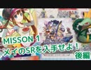 未来を夢見て……ドリームリーグ1BOX初見開封 後編【ポケモンカード】