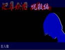#23【朗読】桜が舞う季節。最悪の事件が町を襲う...。『死月妖花～四月八日～』