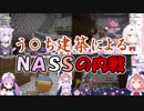 【Minecraft】う○ち建築によるNASSの内戦【ホロライブvsにじさんじ】