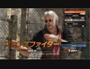 【DOA6】あれ？このツナ冠とかいう人上手くね？【実況なし】
