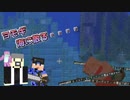 【週刊日記♯７】さらばヨモギ、海に散る・・・【マインクラフト】