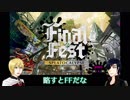 【刀剣乱舞】まんば＆光忠がイカ「達」の街へ　その8【偽実況】