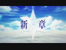 【FGOFes2019公式高画質版】新章 第二部第5章『神代巨神海洋 アトランティス』cosmos in the lostbelt 5告知ムービー【Fate/Grand Order4周年】