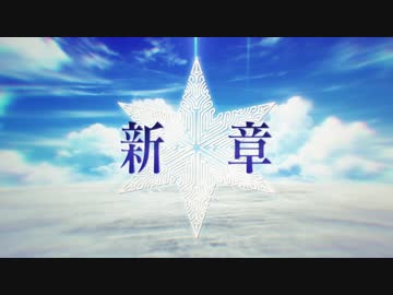 【FGOFes2019公式高画質版】新章 第二部第5章『神代巨神海洋 アトランティス』cosmos in the lostbelt 5告知ムービー【Fate/Grand Order4周年】
