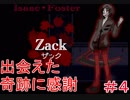 【殺戮の天使】最強で最恐な味方ができました【#4】
