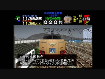 【TAS】電車でGO!プロフェッショナル仕様part25【ゆっくり実況】
