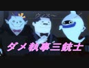 一家に一台ダメ執事　【妖怪ウォッチ４】　パート１５