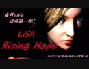 【歌ってみた】Rising Hope/LiSA【アニメ「魔法科高校の劣等生」OP】ver香月りおな