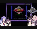 【ボイロ実況】新人メダロッターウナ！＃２【メダロット２】