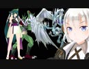 「遊戯王」ボイロ達はキャラデッキでデュエ！2回戦！前編「VOICEROID」