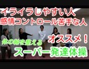 【感覚統合エクササイズ】発達体操クロスクロール　スーパー発達メンター　NLPer　親子発達お悩み相談室　子ども　発達支援　コーチ　ティーチ　メンター　心理　感覚統合　原始反射　大脳　EQ