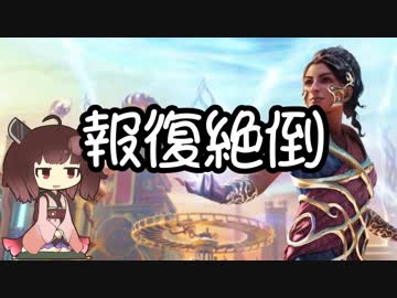 【スタンダード】電波デッキ　報復絶倒【《報復のワンド》】