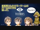 【リトルナイトメア】表紙買いしたホラーゲームでホームビデオを撮ったPart4.5【実況】