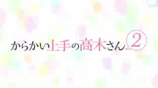 【作曲ってみた】からかい上手の高木さん２　OPに合わせて作曲してみました◎【MAD】