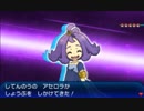 イケメンを目指してポケモンウルトラサンを実況 part66