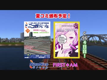 【C96】コミックマーケット参加のお知らせ【CM】
