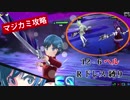 【マジカミ】メインストーリー『12-6 難易度：ヘル』攻略（Rドレス縛り）