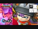 日焼け止めみたいな名前の女『ドラゴンクエストビルダーズ２』実況プレイpart64【DQB2】【ドラクエビルダーズ２】
