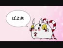 ヨッ　ヨッ　ヨッ