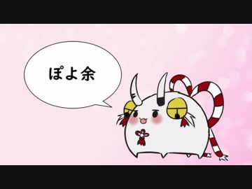 ヨッ　ヨッ　ヨッ