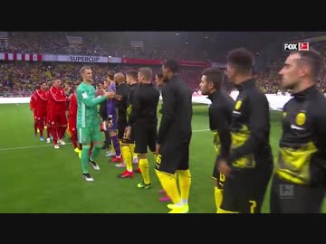 デア・クラシカー 《ドイツ・スーパーカップ2019》 ドルトムント vs バイエルン・ミュンヘン（2019年8月3日）