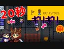 【マリオメーカー2実況】0.072秒を制する男