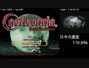 互いの名を呼ぶと加速する悪魔城GoL　その2