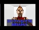 ウルトラマンガイアからのおねがい！「歯をきちんと磨こう！」「元気よく挨拶をしよう！」「ご飯を一杯食べよう！」「かっこよくポーズをきめよう！」 PSソフト「ぼくらとあそぼう ウルトラマンTV 」より