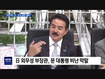 正常ではない...佐藤外務副相まで卑劣な言葉？プライムニュースでの発言批判