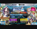 FGOガチャ「FGO Fes. 2019 ～4th Anniversary～ Lostbeltピックアップ召喚」