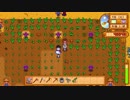 【StardewValley】牧場ゲー マルチ実況プレイ90