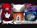 Let's収容違反！三行でわかる朝のSCP紹介！6/5～6/11紹介分