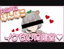 【ASMR】ぽんぽこ「ねぇ・・・脱ぎたい？///」