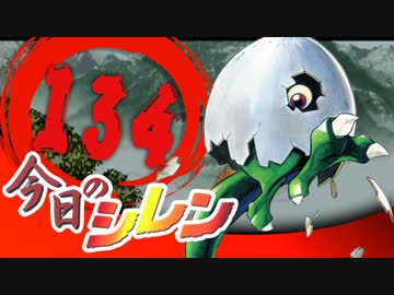 卍【実況】今日のシレン【TMTA】134_復活