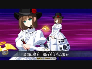 【FGO】シャルロット・コルデー 宝具演出+戦闘モーション+掛け合い【1080p対応】