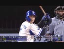 【2019/08/04】対巨人戦 石川プロ通算1000本安打と嶺井のタイムリーで追加点