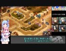【城プロ:RE】346プロジェクト:RE【琴葉葵実況】21公演目