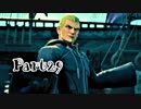 【KH3実況】テンション高い２人のキングダムハーツ３★part29
