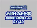 おばけのお仕事（EX）　LV.40　【PMS創作譜面】