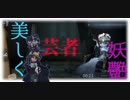 【IdentityV】芸者使ってみた【第5人格】