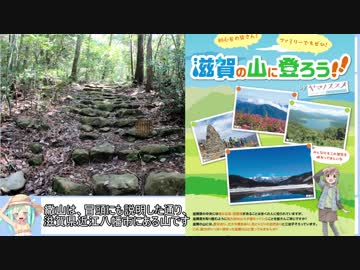 繖山RTA(桑実寺ルート）59分01秒