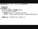 【過去放送】2019/08/04 雑談「Discord鯖始めました＆技術展示いいよなぁ」