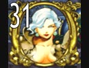 【MEREMANOID（マーメノイド）】男子禁制?海中世界を実況プレイ Part31