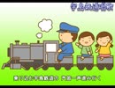【歌ってみた】宇島鉄道唱歌（１～１０番）