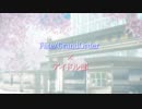 アイドル部×FGO FGO4周年おめでとう記念