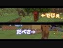 建築の匠は最果てへ【Minecraft】５