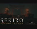 【実況】必死の忍 第15回【SEKIRO】